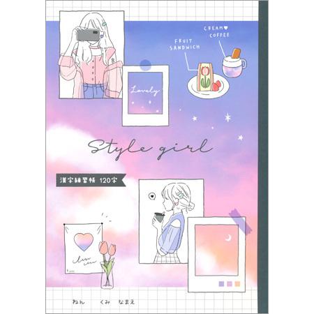 一部予約 漢字練習帳 1字 スタイルガール B5サイズ Crux 6冊までネコポス便可能 M在庫 ノート Www Sustentec Com Br