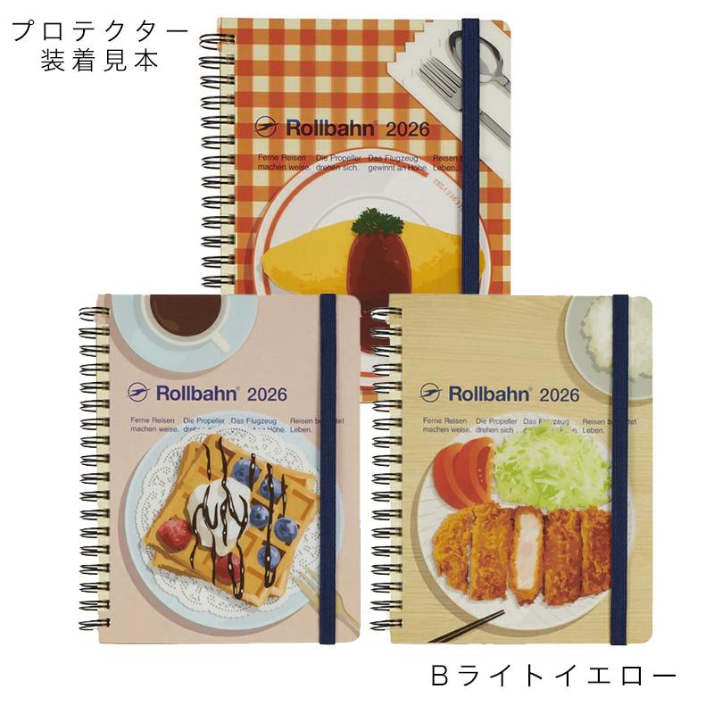 【限定】ロルバーン Rollbahn 7冊セット Lサイズ 限定】ロルバーン Rollbahn 7冊セット Lサイズ 15周年限定