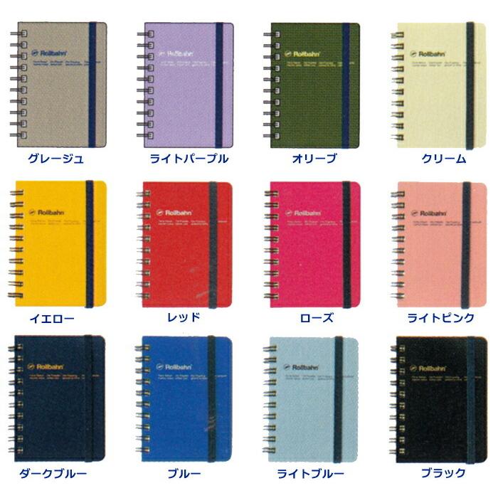 Rollbahn ロルバーン リングノート ポケット付メモMサイズ 方眼