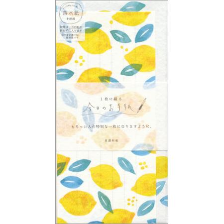 今日のお手紙 レモンレモン 便箋4枚＆封筒2枚 LI370 夏柄 レターセット