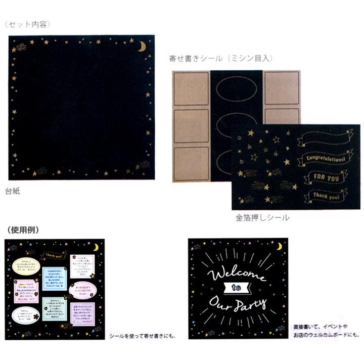 真夜中ボード メタリック MZ-073 寄せ書き色紙｜Greenflash 10個まで