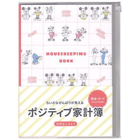 ディズニーポジティブ家計簿 A5サイズ Efk 795 177 Hallmark 3冊までネコポス便可能 M在庫 Hallmark Efk 795 177 The 文房具 令和万葉堂 通販 Yahoo ショッピング