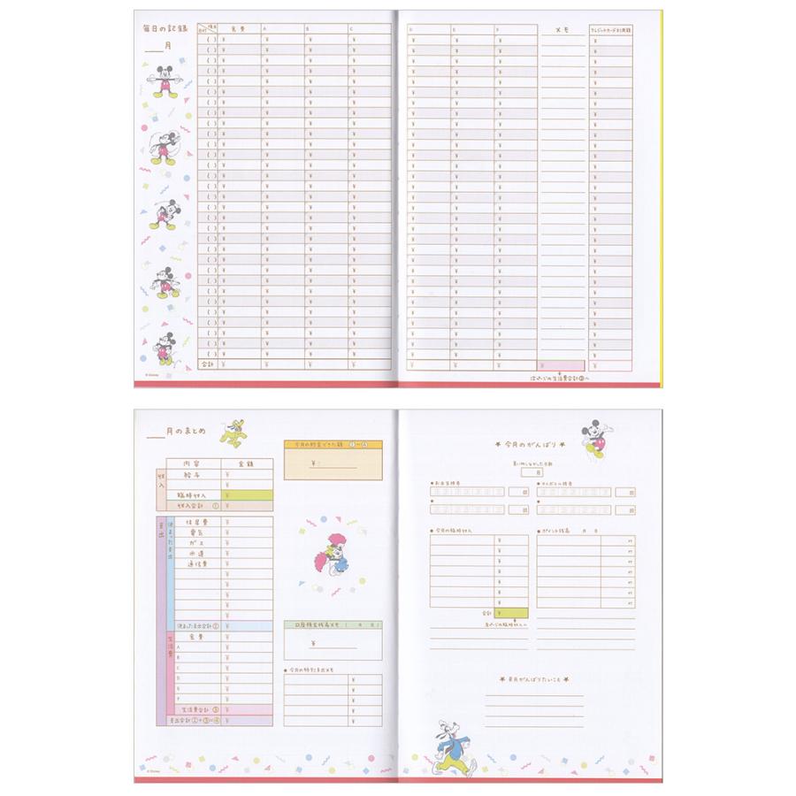 ディズニーポジティブ家計簿 A5サイズ Efk 795 177 Hallmark 3冊までネコポス便可能 M在庫 Hallmark Efk 795 177 The 文房具 令和万葉堂 通販 Yahoo ショッピング
