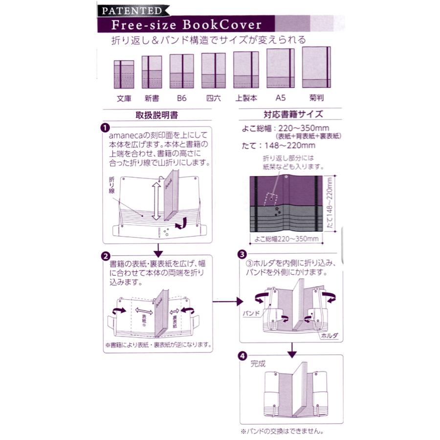 アマネカ・スターフリーサイズブックカバー パープル&ゴールド 文庫〜A5判対応 AM-S3-PL｜ジェコル　2個までネコポス便可能[M在庫-2-E5]｜manyoudou｜02
