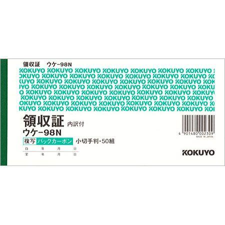 KOKUYO（コクヨ） 領収証内訳付・バックカーボン複写式 50組 小切手判