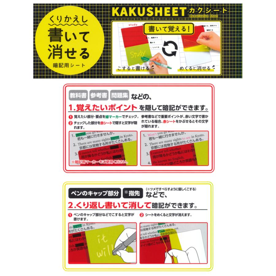 クワ様 確認ページ クツワ 暗記用シート カクシート VS024 ※10個までネコポス便可能