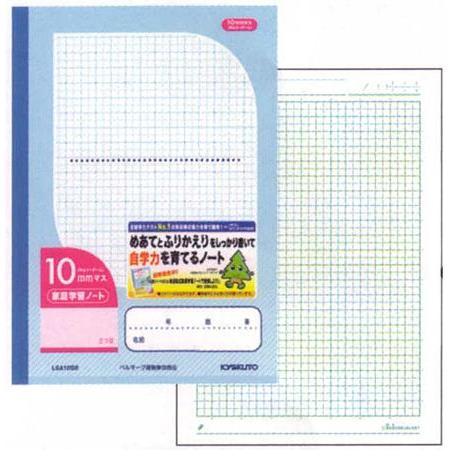 KYOKUTO 家庭学習ノート 方眼罫10mmマス・中心リーダー入 B5サイズ