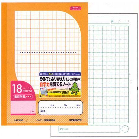 家庭学習ノート 方眼罫18mmマス 中心リーダー入 B5サイズ Lga18gr キョクトウ 6冊までネコポス便可能 Kyokuto Lga18gr The 文房具 令和万葉堂 通販 Yahoo ショッピング