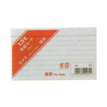 情報カード横罫 5 3白 J857 Life 5冊までネコポス便可能 Life J857 The 文房具 令和万葉堂 通販 Yahoo ショッピング