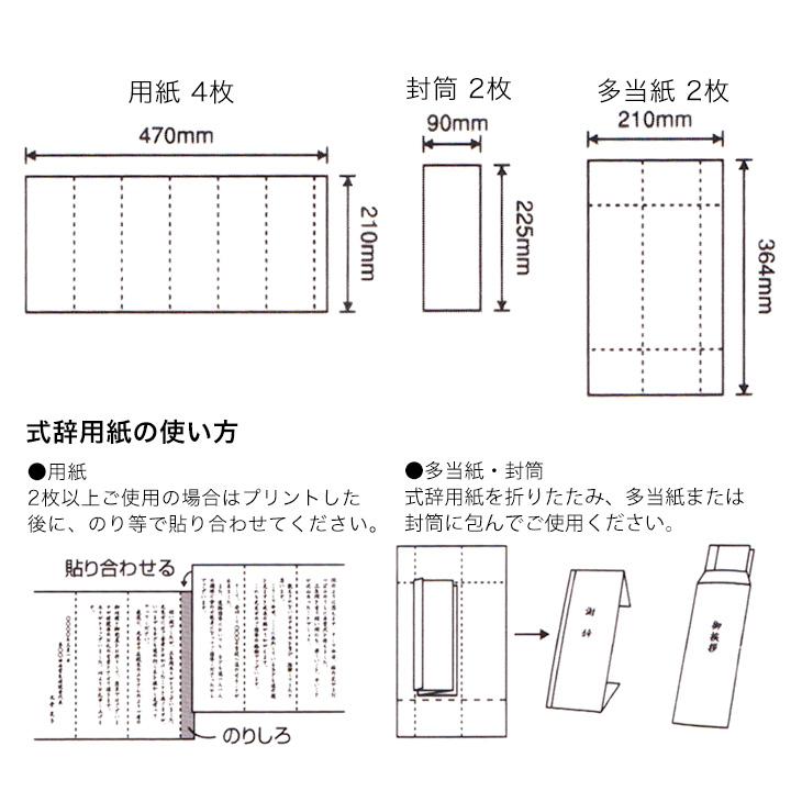 マルアイ 式辞用紙 大礼風 慶弔両用 インクジェットプリンタ対応 マルアイ 式辞用紙 大礼風 慶弔両用 インクジェットプリンタ対応