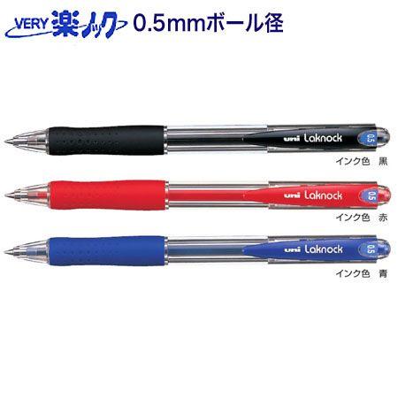 三菱鉛筆 VERY楽ノック 油性ボールペン 0.5mm SN-100-05｜三菱鉛筆 30