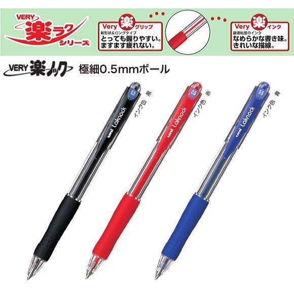 三菱鉛筆 VERY楽ノック 油性ボールペン 0.5mm SN-100-05｜三菱鉛筆 30