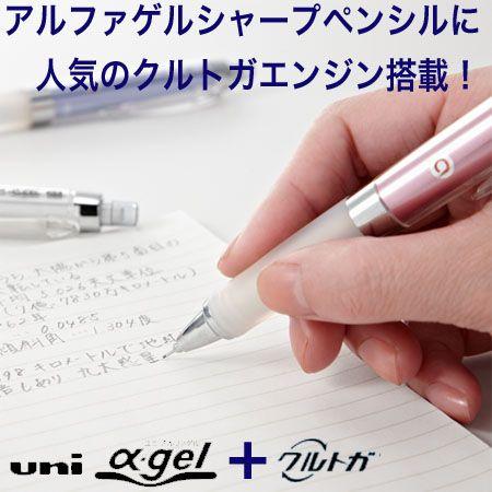 クルトガ アルファゲル＋クルトガ シャープペンシル 0.5mm対応 M5
