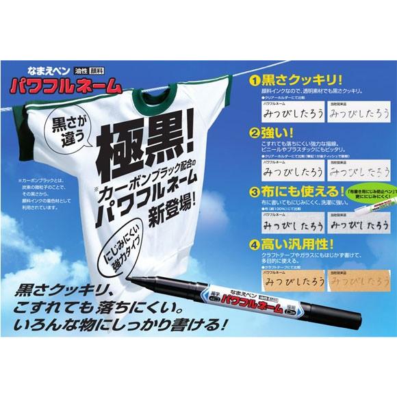 三菱鉛筆 なまえペンパワフルネーム ツインタイプ PNA-155T-1P 油性