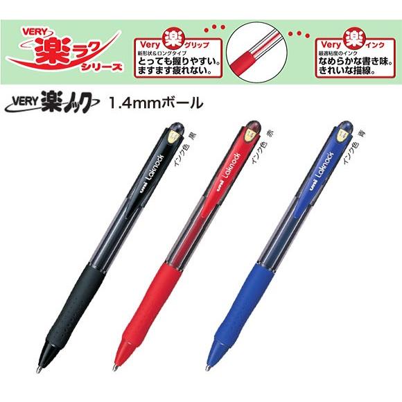 三菱鉛筆 VERY楽ノック 1.4mmボール径 SN-100-14 油性ボールペン｜三菱