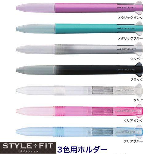 スタイルフィット スタイルフィット 3色ホルダー UE3H-159｜三菱鉛筆