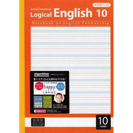 Logical ロジカル英語ノート読み方記入欄付 10段・セミB5サイズ NB53