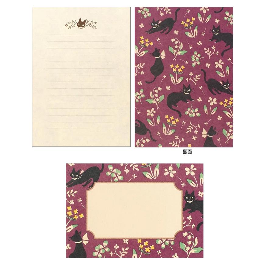 エヌビー社 WANOWA レトロモダン図案レターセット 黒猫 便箋8枚＆封筒4