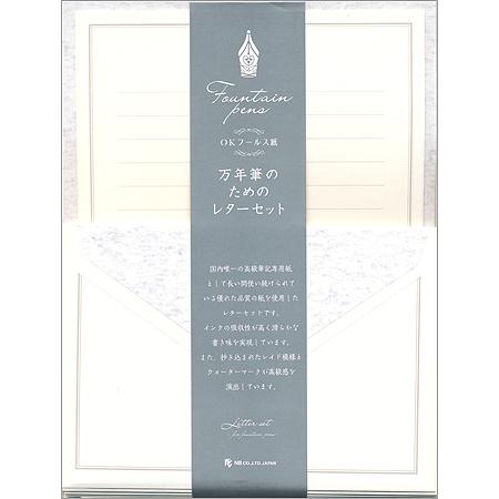 エヌビー社 万年筆のためのレターセット 便箋8枚＆封筒4枚 5340103 NB