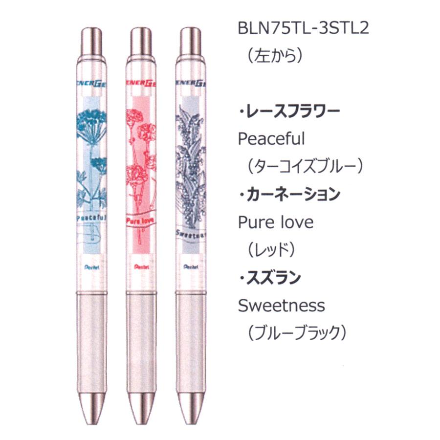 ぺんてる 【限定】エナージェル フラワーメッセージ 3本セット ぺんてる 【限定】エナージェル フラワーメッセージ 3本セット