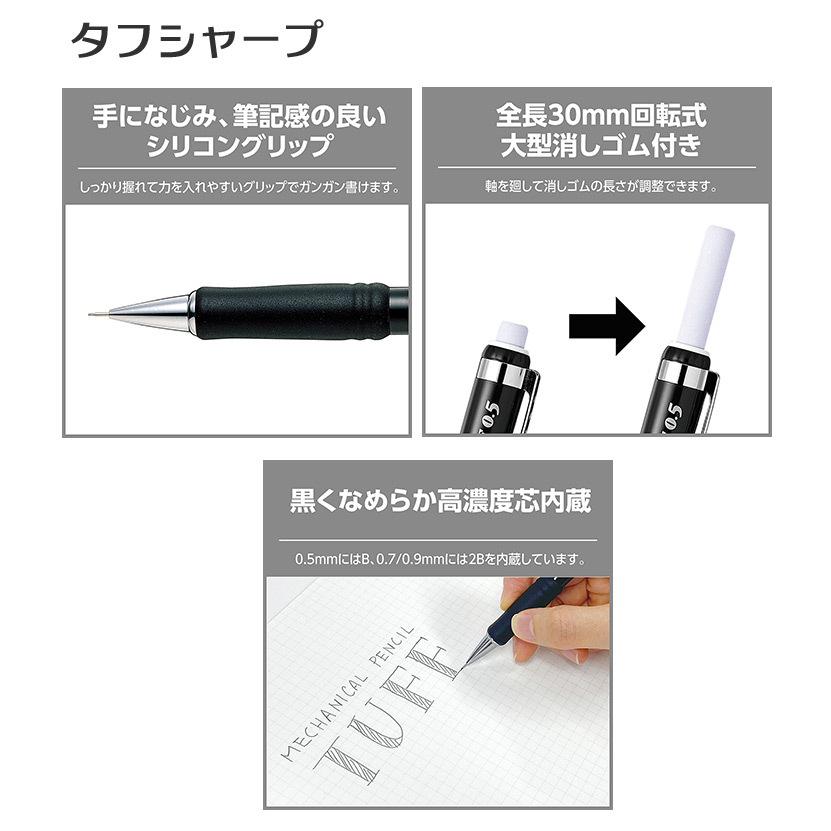 ぺんてる（Pentel） タフシャープ 0.7mm ブラック XQE7-A シャープ