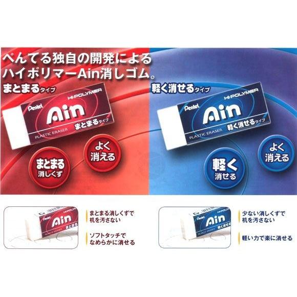 在庫限りッ アウトレット まとめ ぺんてる ハイポリマー消しゴムain Zeb 1個 100セット 筆記具 消しゴム 格安人気 Institutoedinheiromarica Org