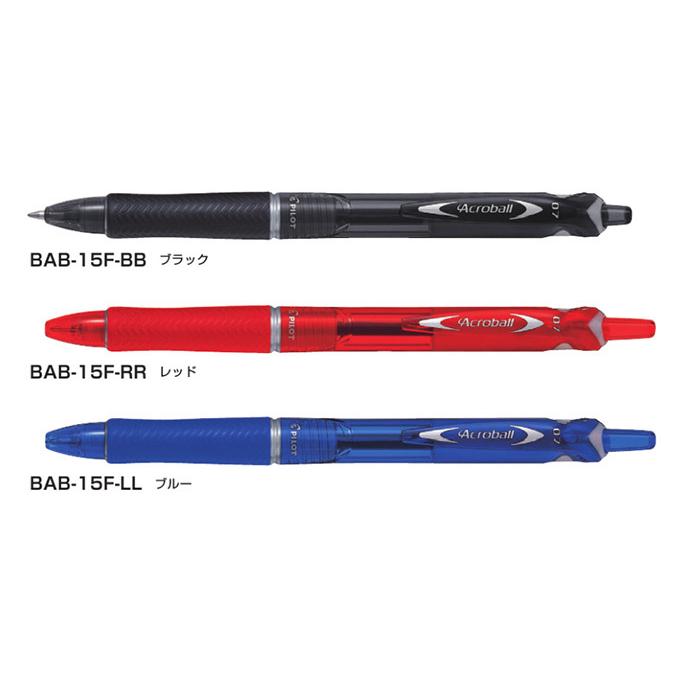 アクロボール アクロボール150 0.7mm BAB-15F 油性ボールペン｜PILOT