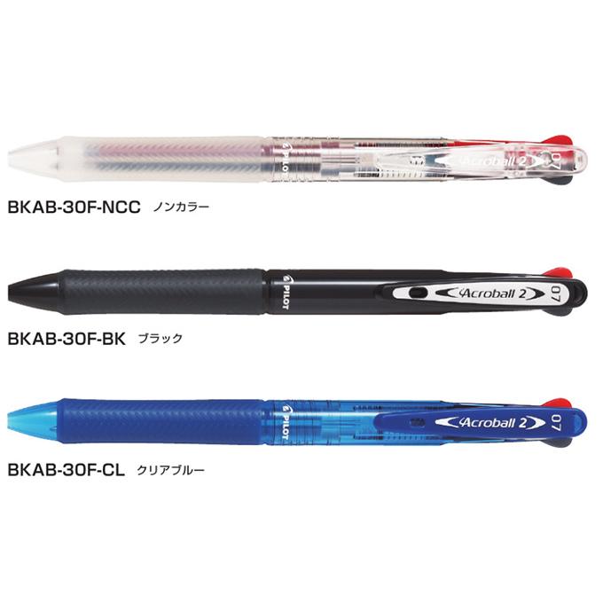 アクロボール アクロボール2 2色ボールペン 0.7mmボール径 BKAB-30F