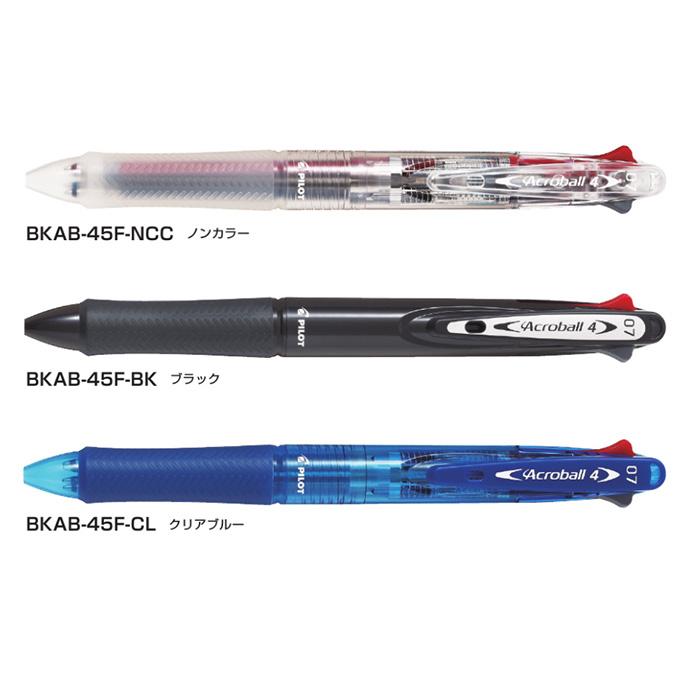 アクロボール アクロボール4 4色ボールペン 0.7mmボール径 BKAB-45F