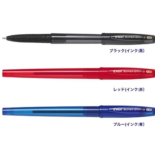 PILOT（パイロット） スーパーグリップG キャップ式 1.0mmボール径
