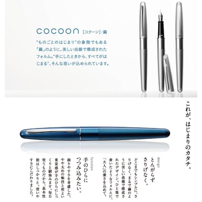 PILOT（パイロット） cocoonコクーン 万年筆 FCO-3SR｜PILOT ※3個まで