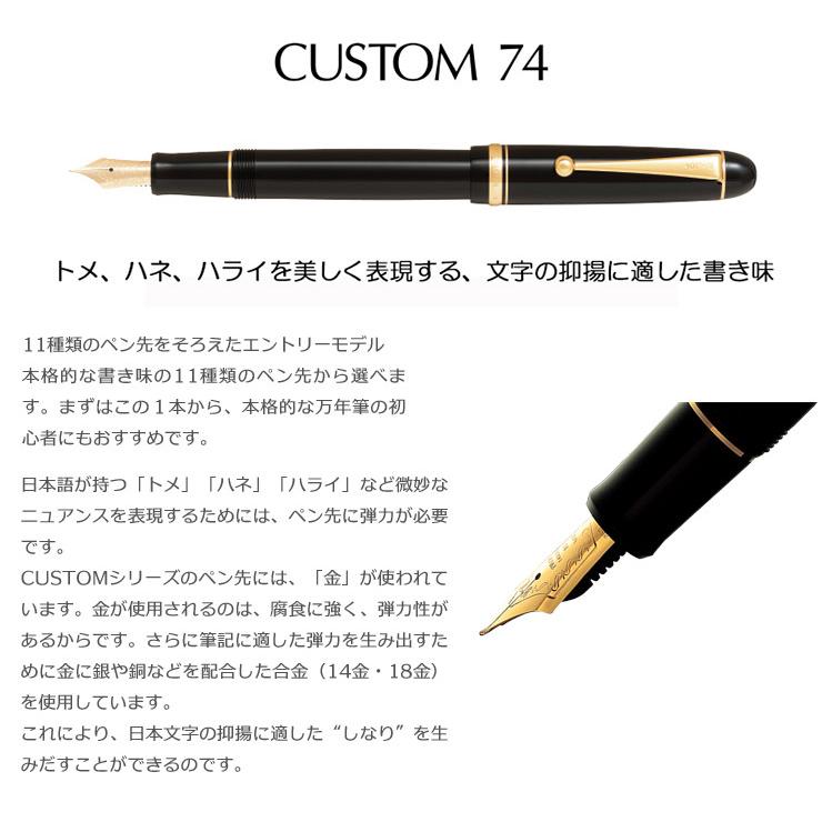 PILOT（パイロット） 送料無料 カスタム74 ブラック FKKN-12SR-B