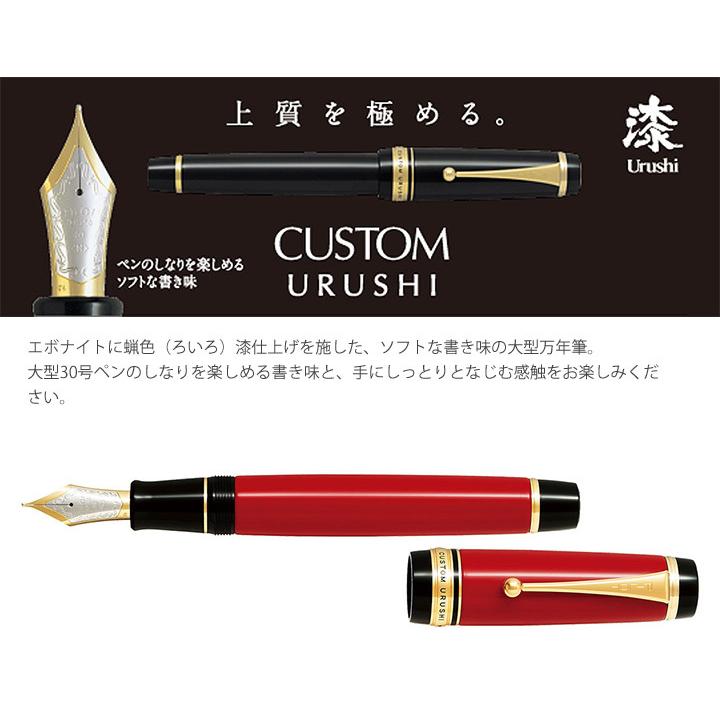 オープニング 大放出セール パイロット Pilot カスタム Fkv 88sr R 万年筆 朱 レッド Urushi Tvアニメ Automaxima Com Sg