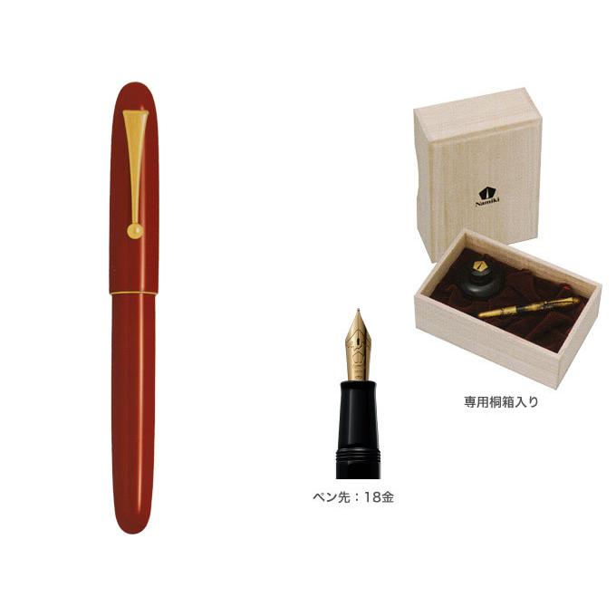 Namiki万年筆 URUSHIコレクション ミディアムサイズ(20号)朱