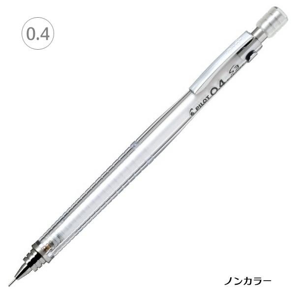 S3 エススリー 0.4mm対応 HPS-30R 製図用シャープペンシル｜PILOT ※30