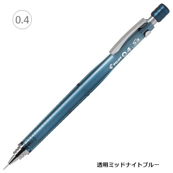 S3 エススリー 0.4mm対応 HPS-30R 製図用シャープペンシル｜PILOT ※30