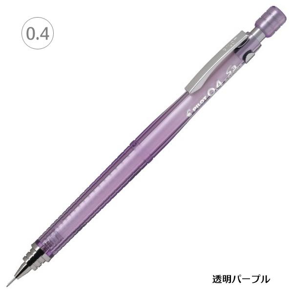 S3 エススリー 0.4mm対応 HPS-30R 製図用シャープペンシル｜PILOT ※30