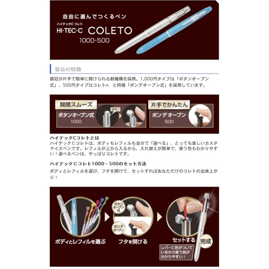 ハイテックCコレト ハイテックCコレト1000 4色用 LHKC-1SC｜PILOT 20本