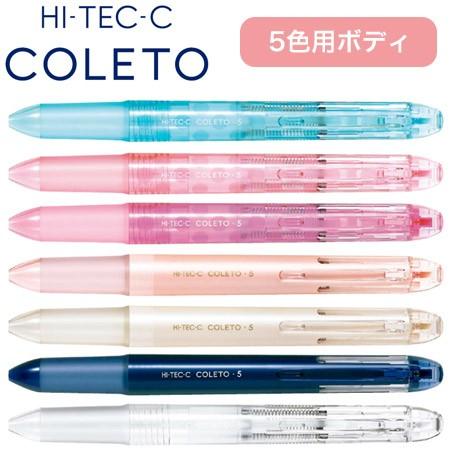 ハイテックcコレト 本体ボディ 5色用 Lhkcg25c Pilot 本までネコポス便可能 Pilot Lhkcg25c The 文房具 令和万葉堂 通販 Yahoo ショッピング