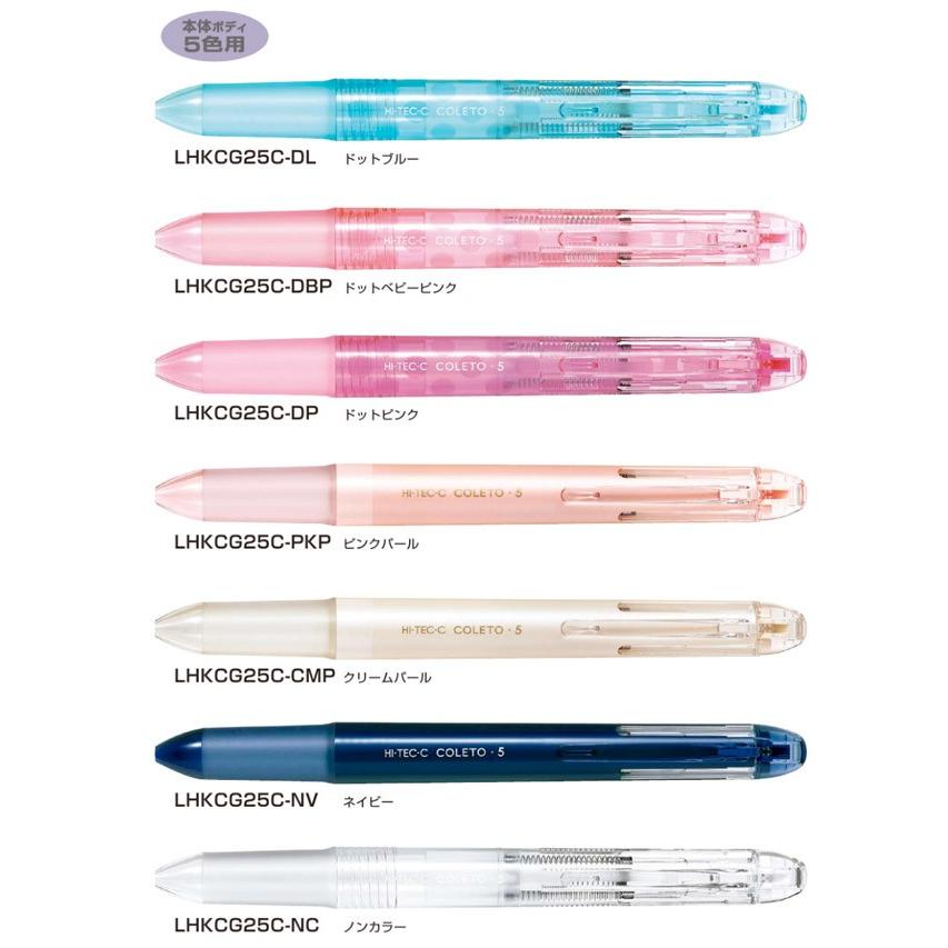 ハイテックCコレト ハイテックCコレト 本体ボディ 5色用 LHKCG25C
