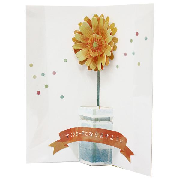 バースデーポップアップカード ガーベラ 3 お誕生日用 サンリオ 12個までネコポス便可能 M在庫 2 C2 Sanrio 3 The 文房具 令和万葉堂 通販 Yahoo ショッピング