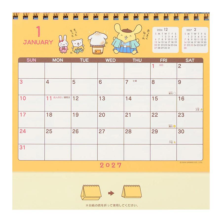 sanrio（サンリオ） ポイント5倍 2027年版リングカレンダー ポムポム