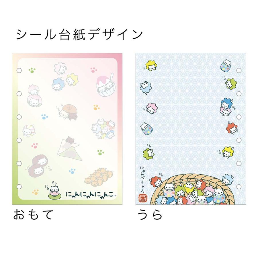 San-X（サンエックス） にゃんにゃんにゃんこ ふにふにシール