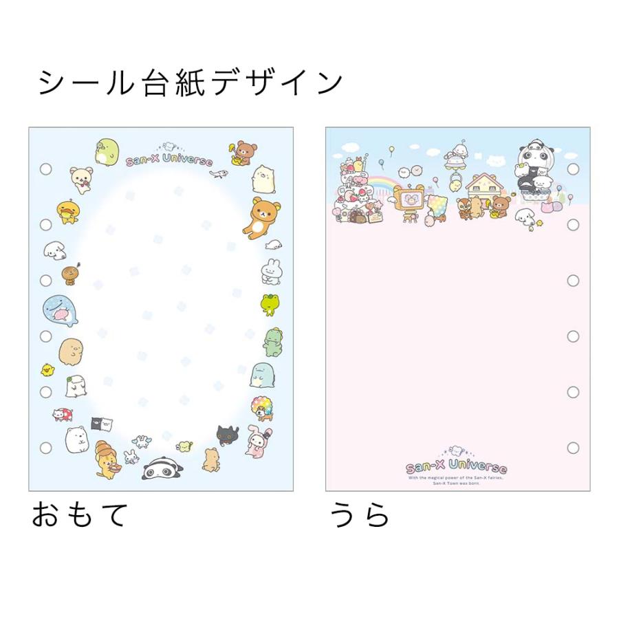 San-X（サンエックス） サンエックスユニバース ふにふにシール
