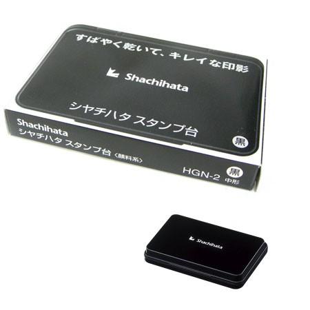 シヤチハタ（Shachihata） スタンプ台＜顔料系＞ 黒 中形 HGN-2-K