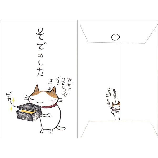 gonta1998様♡ありがとうございます♡ 多目的ぽち袋 そでのした 5枚入り 31146012 紙ing 40個まで