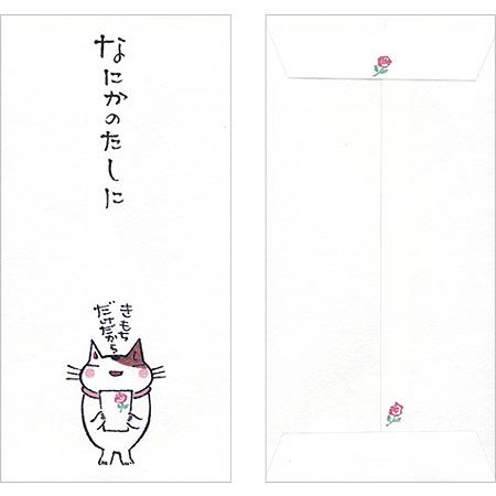 多目的ぽち袋（長） なにかのたしに 5枚入り 55034712 紙ING 30個まで  