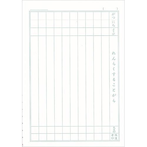 ポケットモンスター連絡帳 タテ10行 B5サイズ Pl 68 ショウワノート 6冊までネコポス便可能 M在庫 Showa Pl 68 The 文房具 令和万葉堂 通販 Yahoo ショッピング