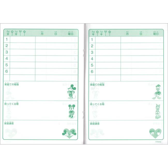 ディズニー連絡帳 ミッキー ミニー 1日1ページ A5サイズ 5171748a サンスター 5冊までネコポス便可能 M在庫 Sunstar 5171748a The 文房具 令和万葉堂 通販 Yahoo ショッピング