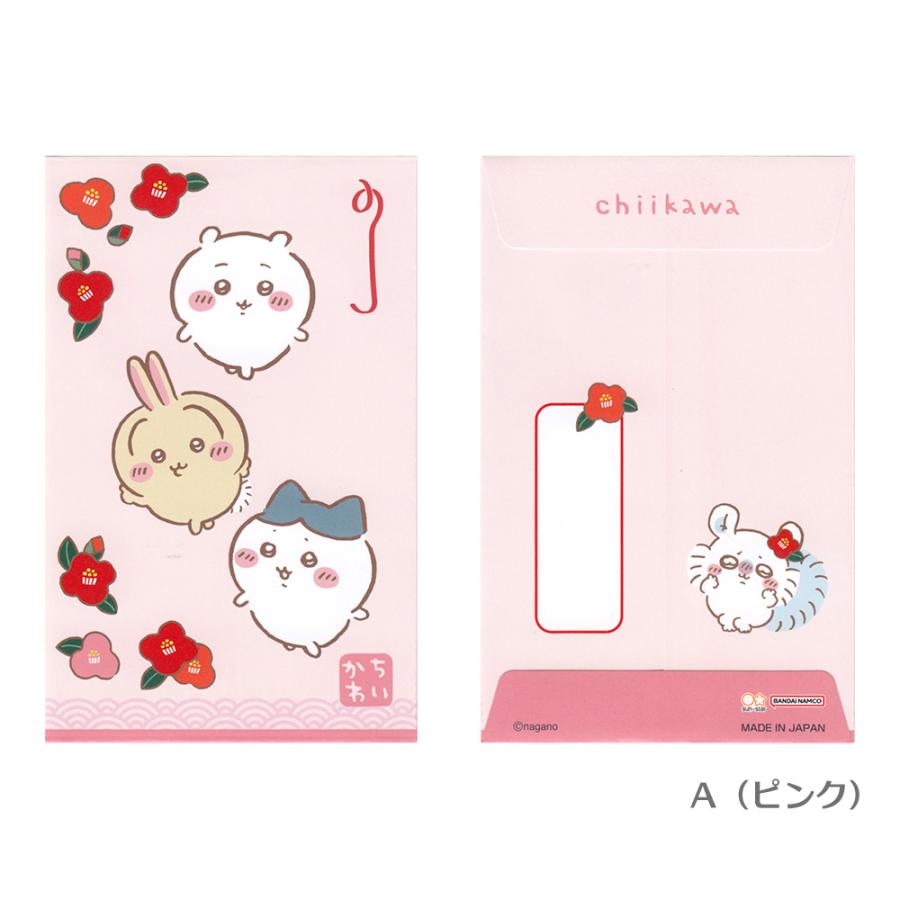 サンスター文具 ちいかわポチ袋 3枚入 6131645D サンスター 40冊まで